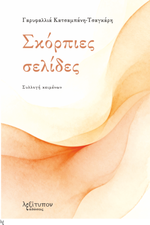 �������� �������