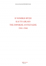         1941-1944