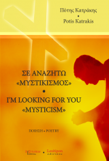   - I'm Looking For You