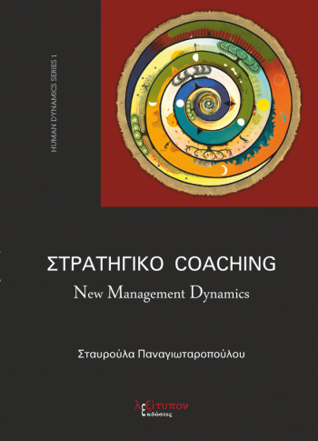  Coaching
