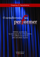    Performer