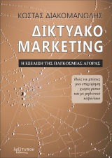  Marketing