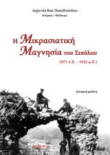      (975 .. - 1922 ..)