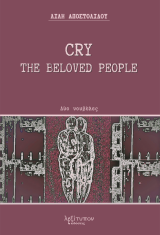 Cry The Beloved People