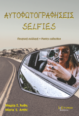  Selfies