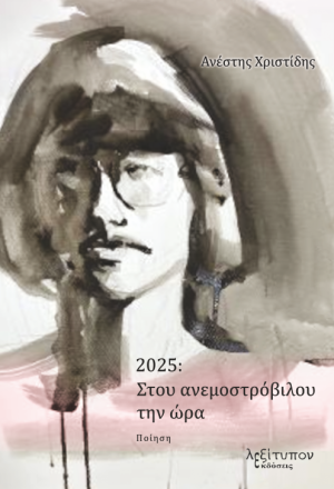 2025:    